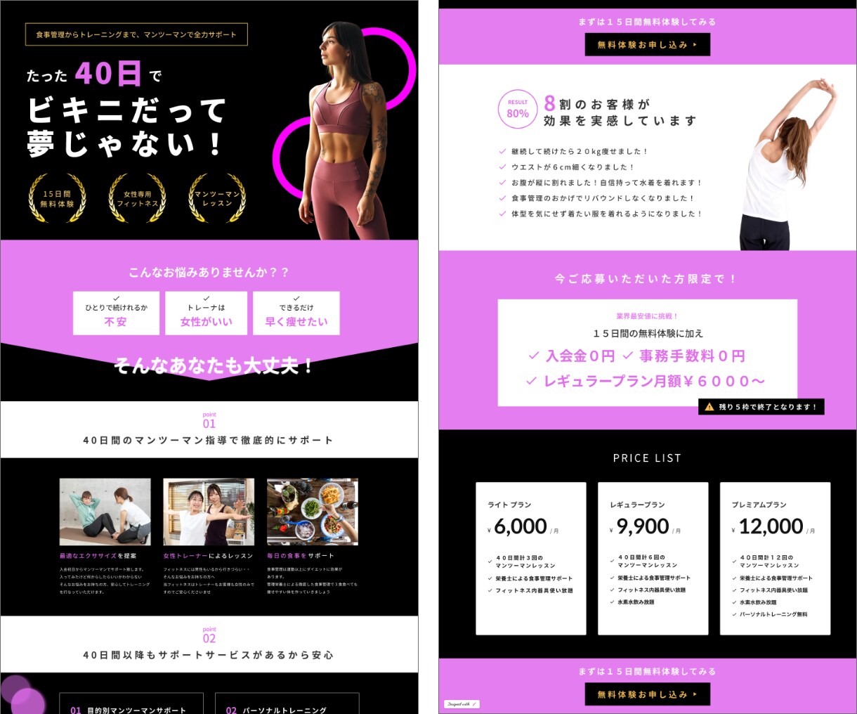 STUDIOでオリジナルLP制作いたします 購買心理を意識したデザイン構成で結果に繋げます イメージ6
