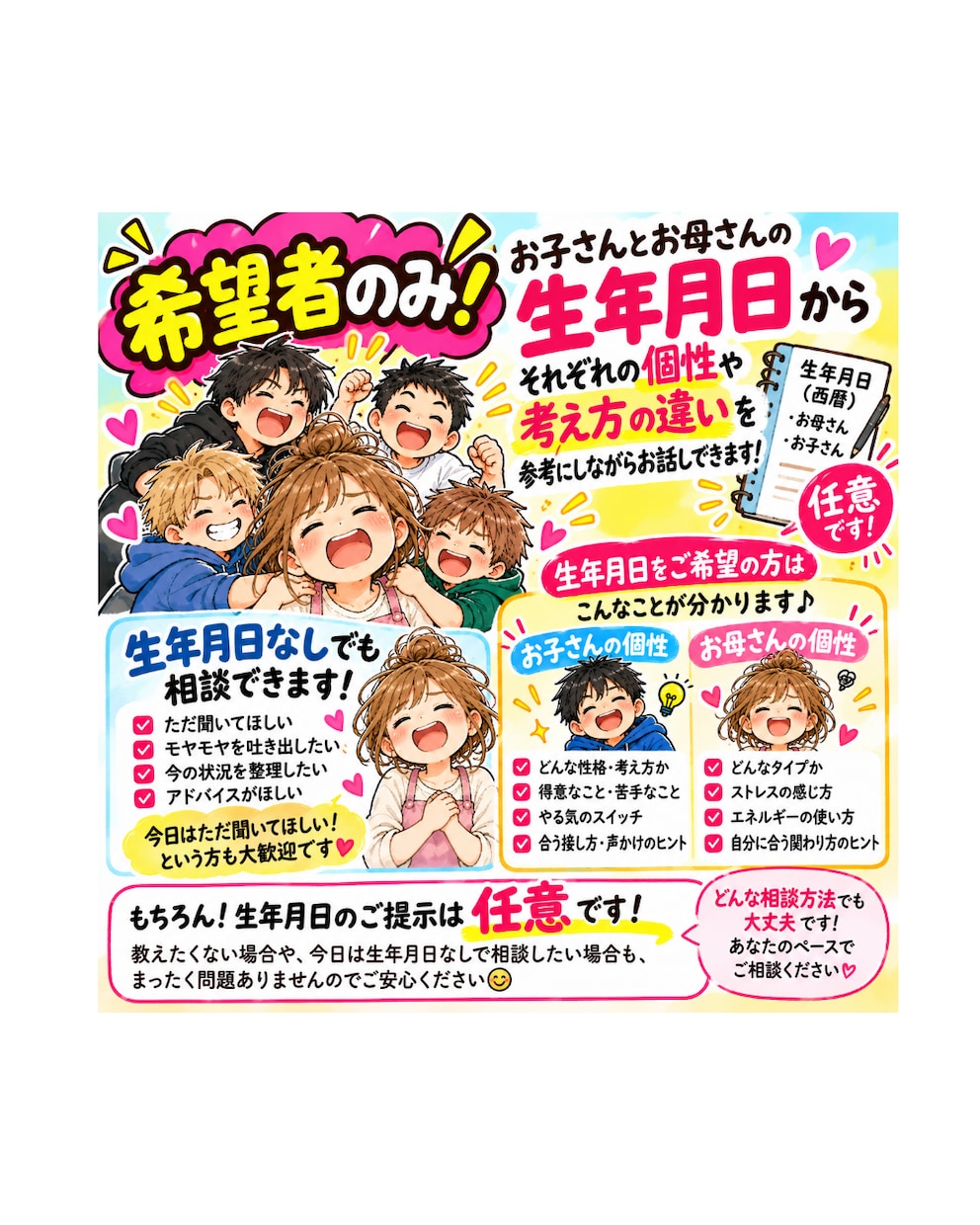 子育ての「もう無理！」相談15分チャットで聞きます 破天荒4兄弟を育てた母が愚痴も悩みも本音で受け止めます！ イメージ4