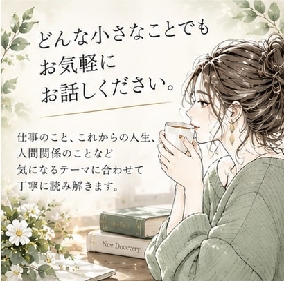 あなたの本質と人生の転機を占いお手紙でお届けします 生まれ持った才能・強み・今後の人生を読み解くオリジナル鑑定 イメージ6