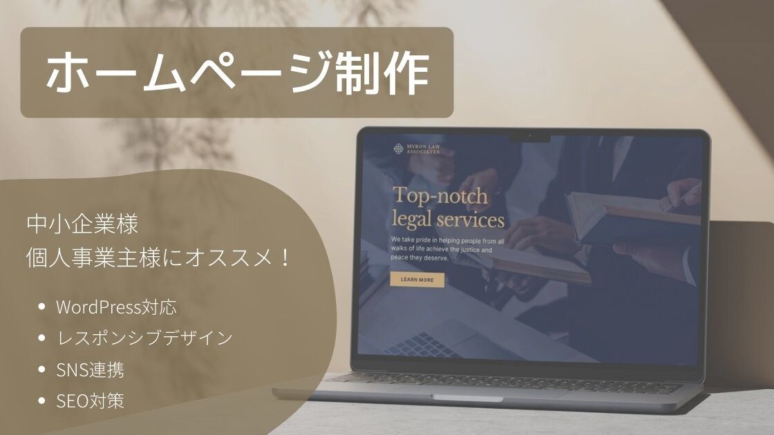 更新可能！デザイン重視！ホームページを制作します 当社独自のテンプレートを使用したセミオーダー式。5ページまで イメージ1
