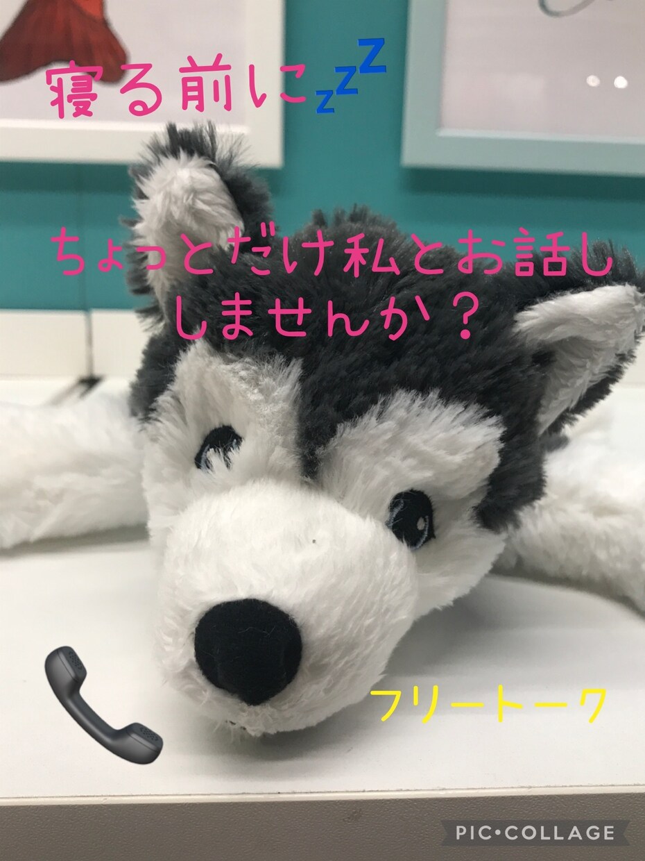 眠れない満たされないさみしい時間に電話で癒します あなたの心を穏やかにどんな悩みも満たして差し上げます イメージ1