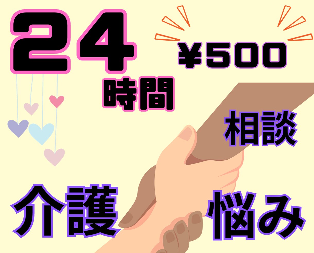 介護士としてお悩みの⭐あなたの気持ちに寄り添います 介護の仕事を続けたいあなたへ⭐明るい未来への第一歩を後押し！ イメージ1