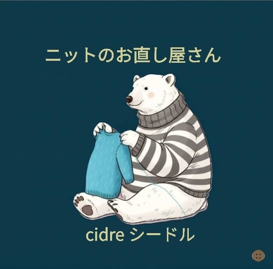 ニット製品の穴あき補修致します あなたの大切なセーター、カットソーなど、丁寧にお直しします。 イメージ1