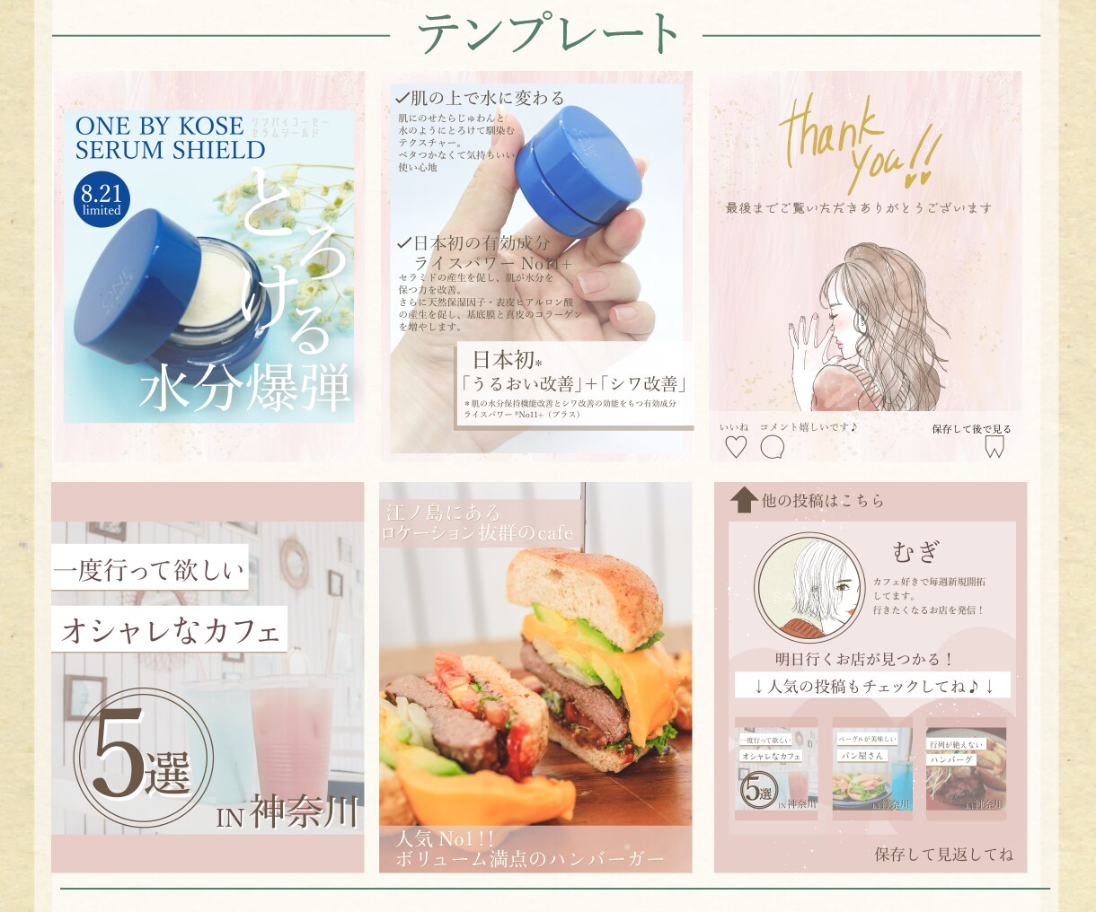 イラスト作成付き！インスタ画像を月契約で作成します 投稿に合わせたイラスト付き！仕事に繋がる画像をご提案 イメージ2