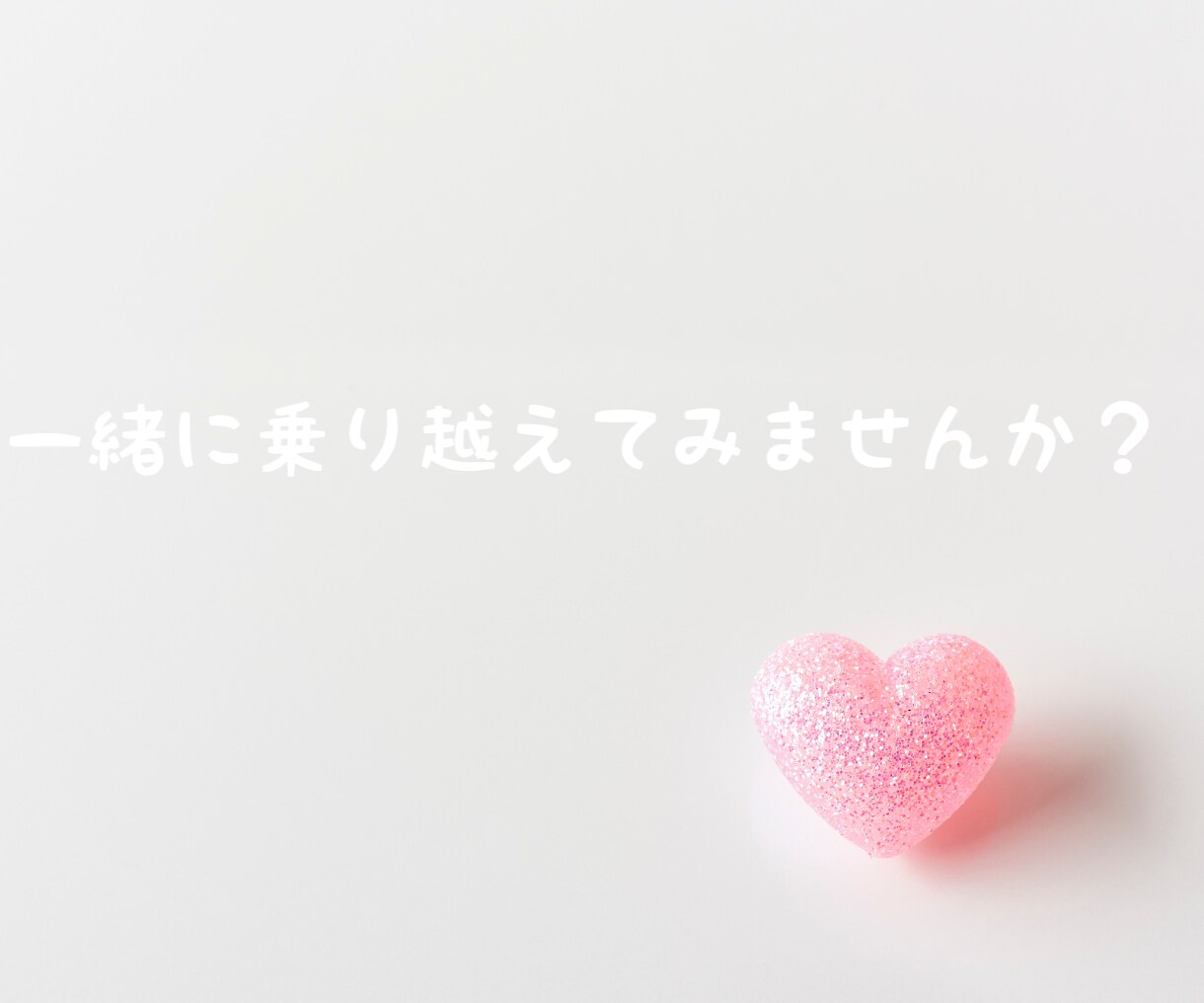 何を考えているの？心理士のプロが読み解きます 意味不明な態度や雰囲気をお聞きして、相手の心理や考えを分析 イメージ4