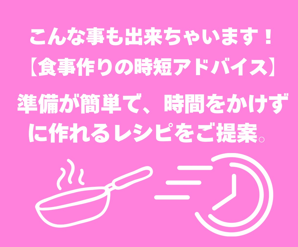献立作成代行◎あなたの『めんどくさい』を解消します 献立作りに悩んでいる方必見！あなたの『面倒』をゼロにします！ イメージ6