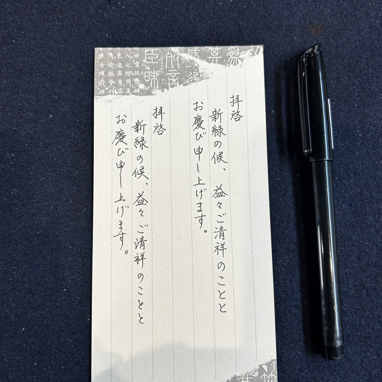 書道師範が品格のある美しい手書き手紙を代筆します 凛とした漢字と温かなひらがなで、想いを込めて丁寧に代筆します イメージ2