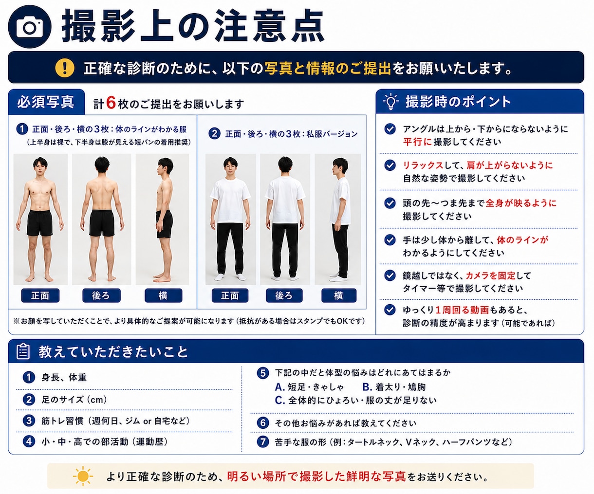 メンズ骨格診断｜スタイル良く見える服を提案します あなたの骨格・体型に合ったアイテムの選び方がわかる イメージ5