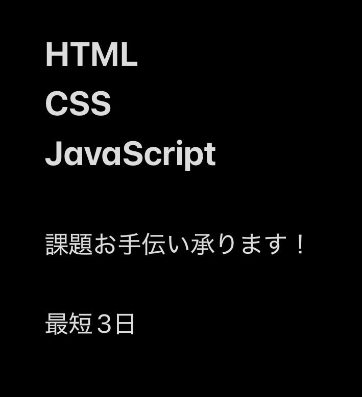 HTML・CSS課題手伝います 課題やエラーを丁寧にサポートします イメージ1