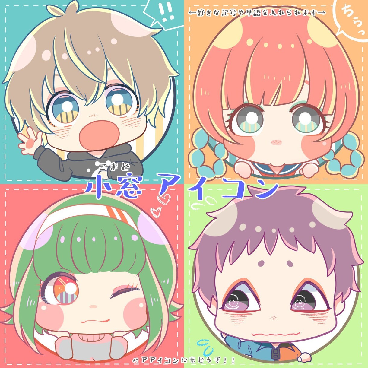 商用可！あなた好みのSNSイラスト描きます 商用利用可！キャラの立ち絵や表情差分もお任せください！ イメージ6