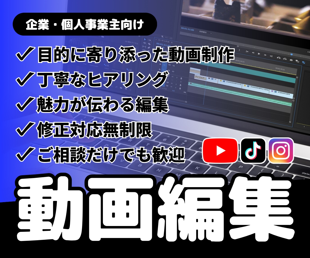 集客・認知・採用に繋がる動画制作します 目的に寄り添い、伝わる動画を制作します イメージ1