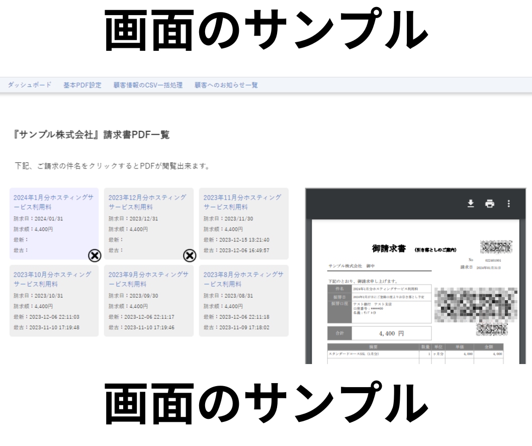 御社専用の請求書発行管理システムを作成します インボイス制度によりの請求書発行に困っていませんか? イメージ2