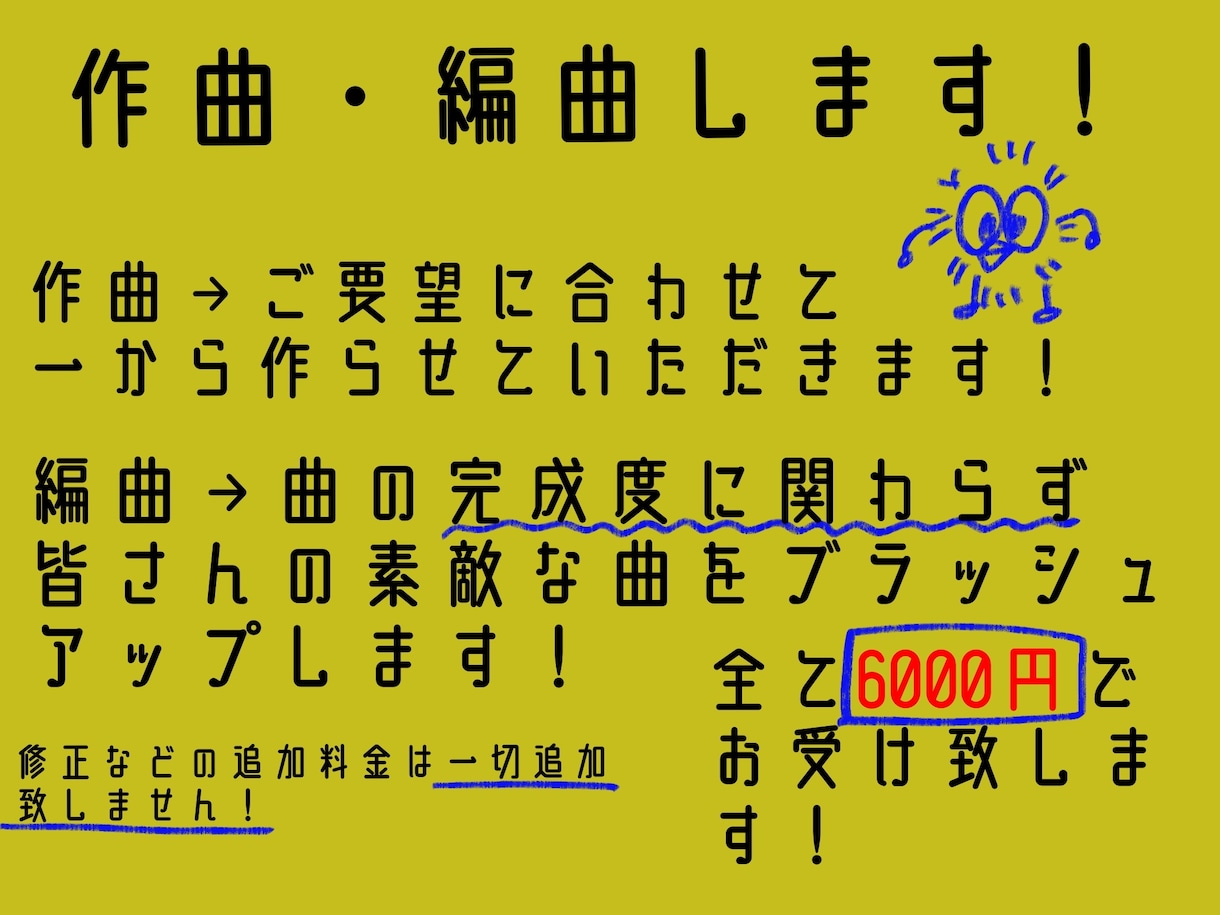 作曲と編曲をします シンセ系の曲が好きな方は是非！ イメージ1