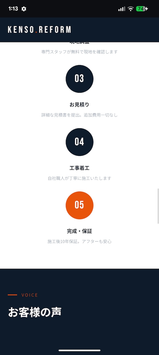あなたのホームページを格安・短納期で制作いたします 元営業の視点から顧客のニーズも考えます イメージ4
