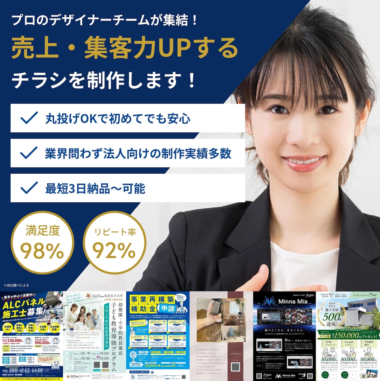 集客・売上を最大化させるチラシをデザインします 作ったら終わりではなく、作った後に成果を出すチラシをあなたに イメージ1