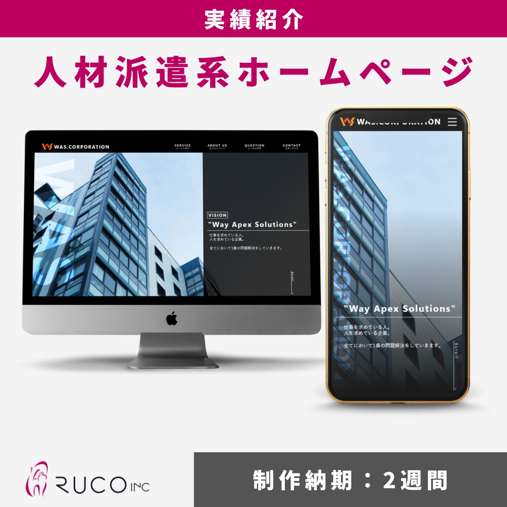 即対応！WordPressサイトをプロが制作します 業界8年目のプロが、WPサイトと公式LINEを構築して納品！ イメージ7