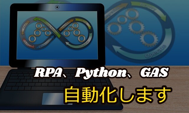 パソコン作業、データ入力など自動化します 仮想通貨積立て、MT4をLinuxで動かすなど イメージ1