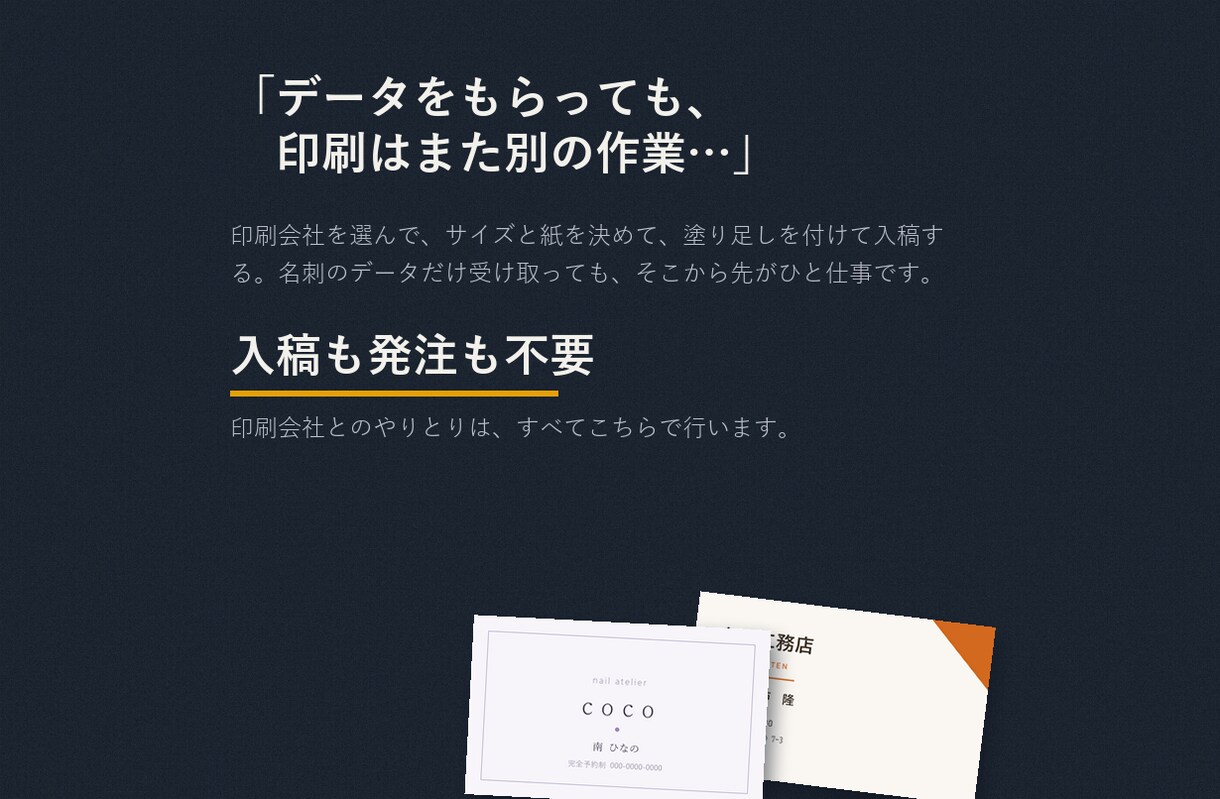 両面名刺をデザインし印刷100枚を直送します デザイン・印刷・送料込み4,000円｜相場の半額 イメージ7