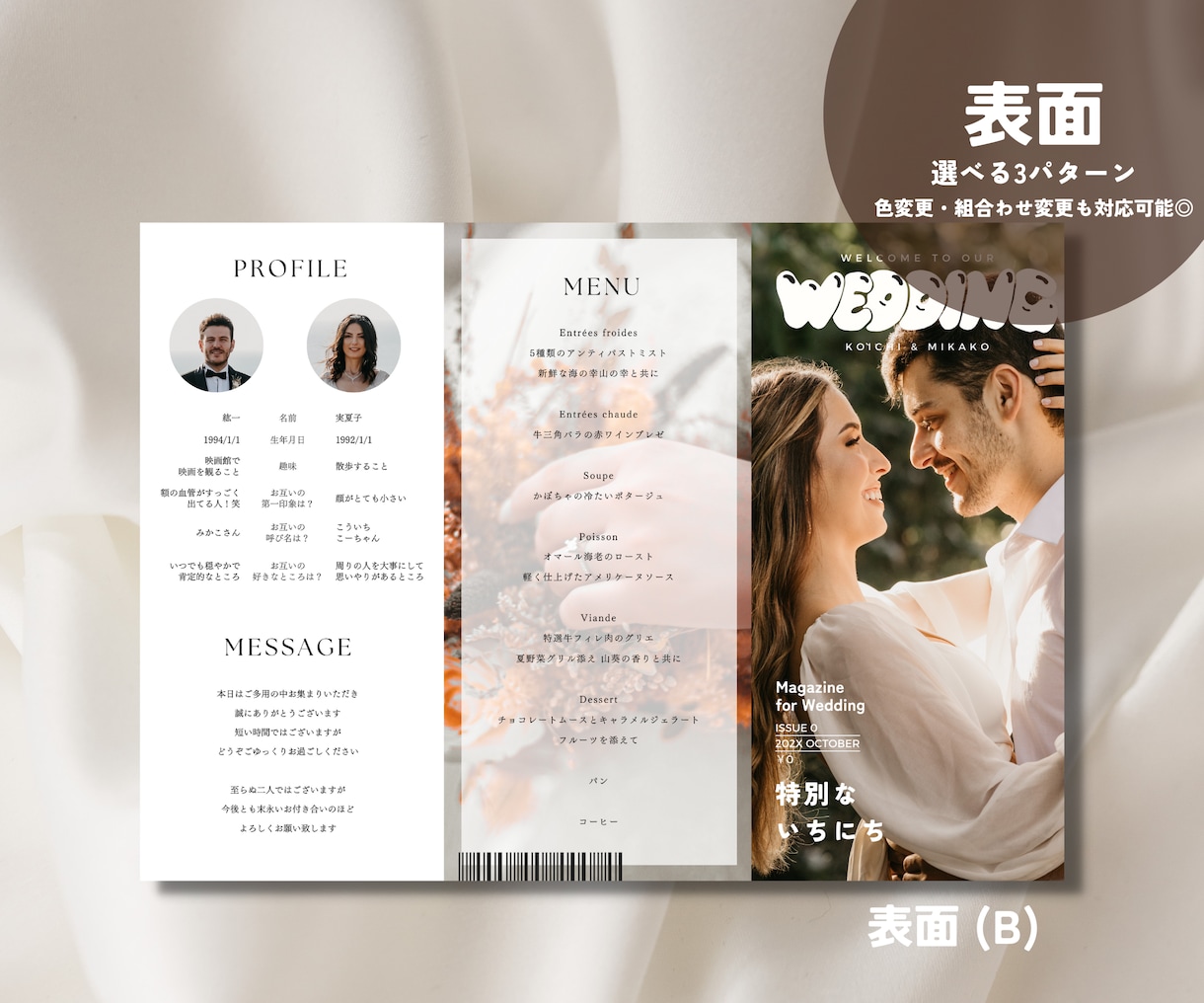 印刷納品◎プロが雑誌風三つ折り席次表お作りします データを送るだけで印刷されてご自宅に届く楽ちんプラン◎ イメージ6