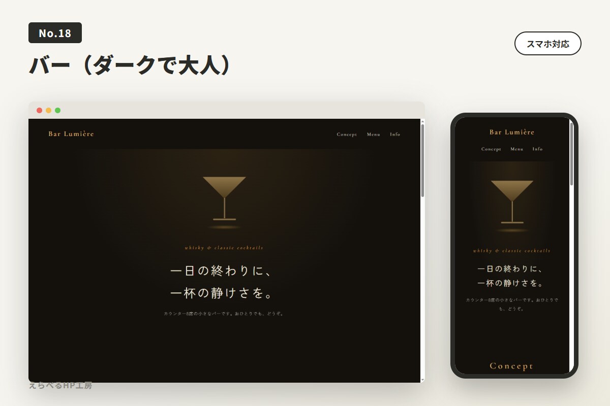 飲食店のホームページをデザイン見本から作ります 完成見本から選んで最短2日｜メニュー表・地図・予約導線込み イメージ6