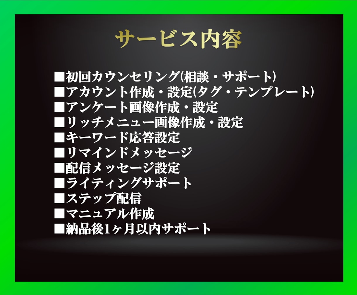 L Message（エルメ）を一から構築致します 構築・運用50以上のプロがお客様のこだわり実現　安心サポート イメージ2