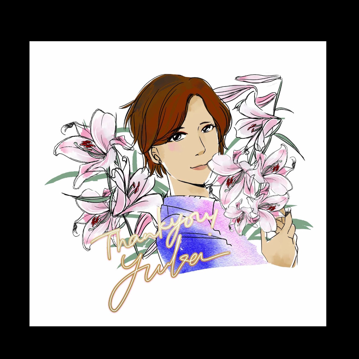 好きなお花に囲まれた似顔絵をカラーで描きます プレゼントなどにも喜ばれること間違いなし イメージ2