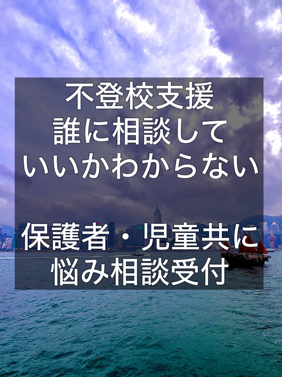 小学生に学習を教えたり悩み相談したりします 元教師によるオンライン個別学習、悩み相談 イメージ3