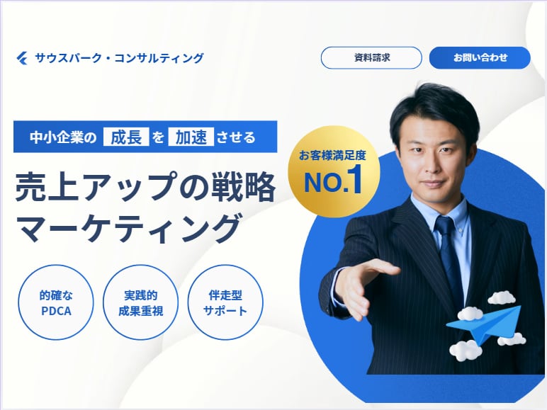 格安でも丁寧なペライチ売れる高品質LP制作します スピード納品、低価格であなたのビジネスを加速させるLPを イメージ7