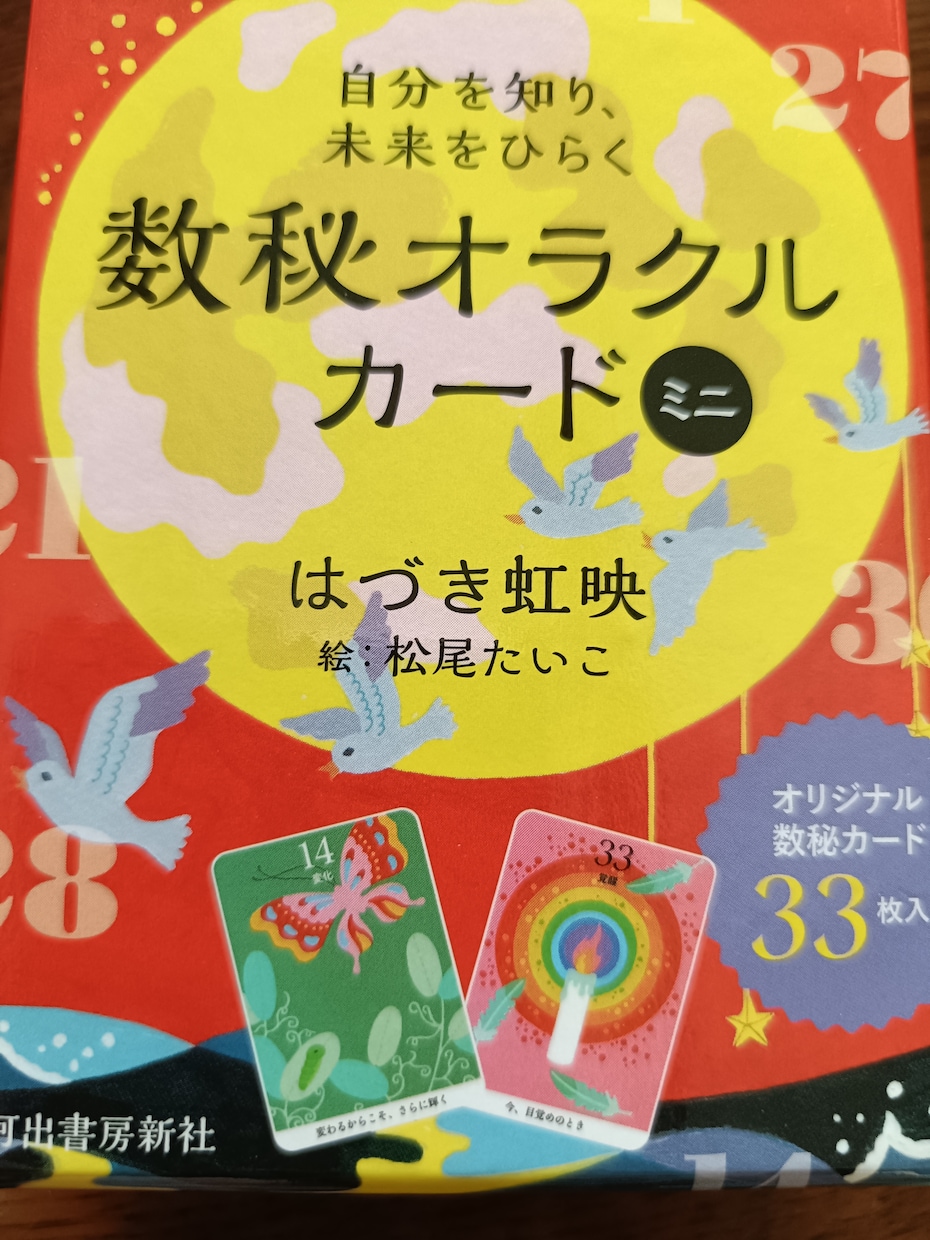 初めてさんもぜひ！気楽にカウンセリング占いします タロット&オラクルカードで、カウンセリング感覚のリーディング イメージ7