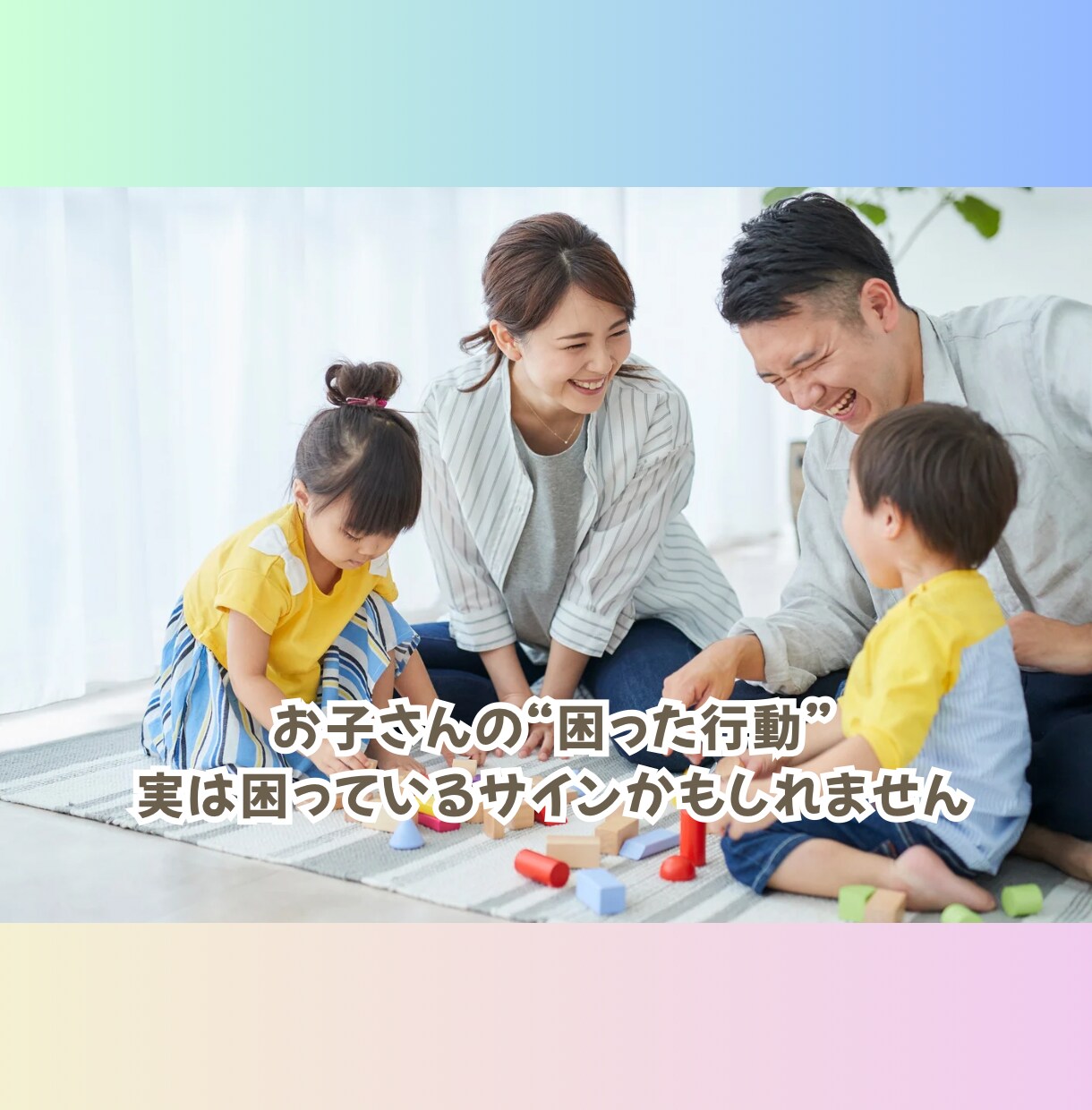 小児看護師が“困った行動”の相談にのります 「どう関わればいいの？」「何が正解？」という疑問を整理します イメージ1