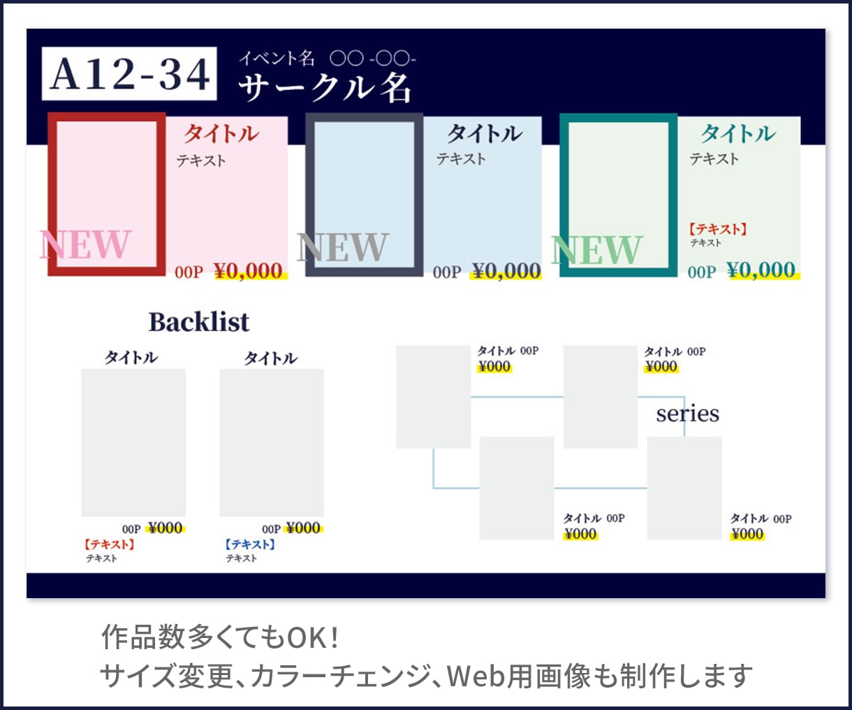 同人イベントのお品書きデザイン制作いたします シンプルに作品が目立つお品書きを作成します！カラー変更OK♪ イメージ2