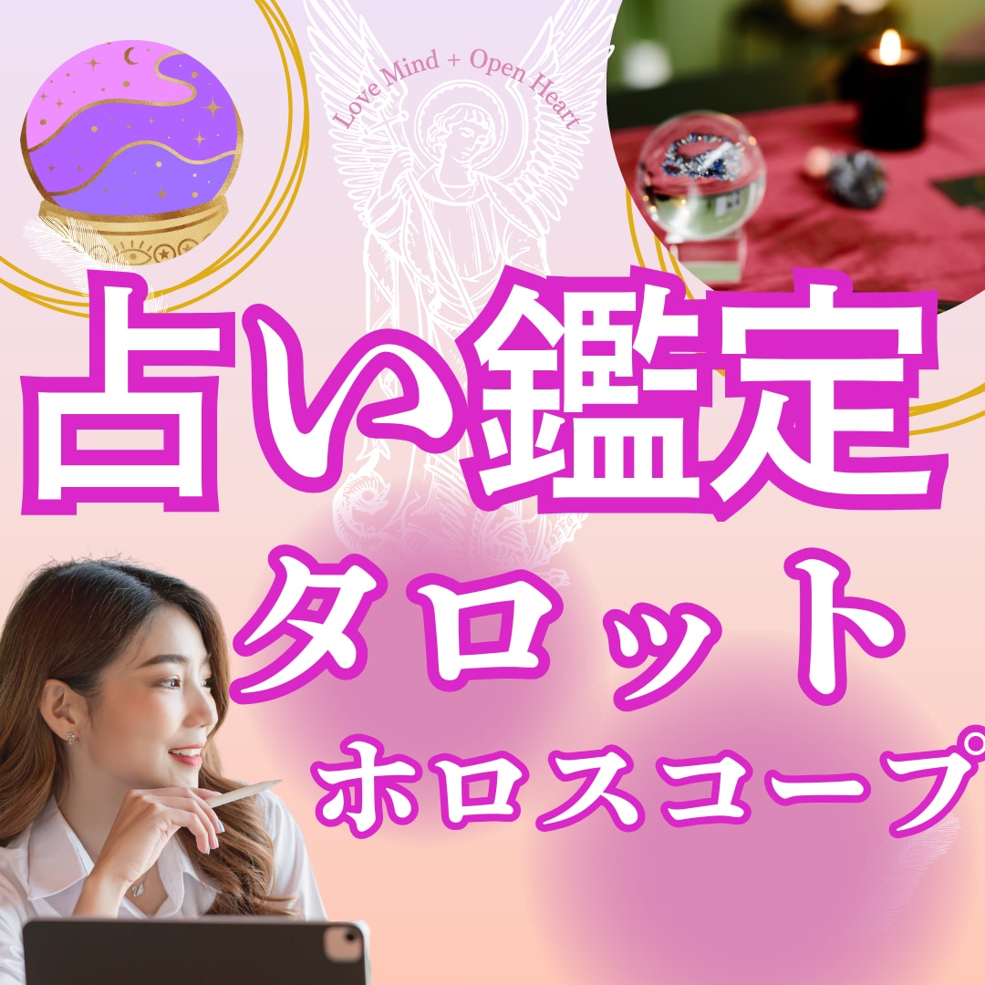 私の使命「カードの声を丁寧に読み解く」鑑定をします 宇宙が伝えている愛と豊かさとつながるタロットリーディング イメージ1