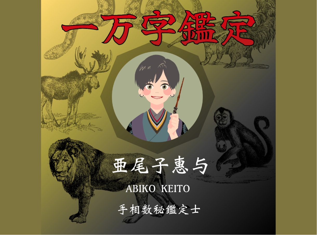 看板鑑定◆詳細手相１万字鑑定します 仕事・結婚・金運・健康など全て(画像付きます)長文相談OK イメージ1