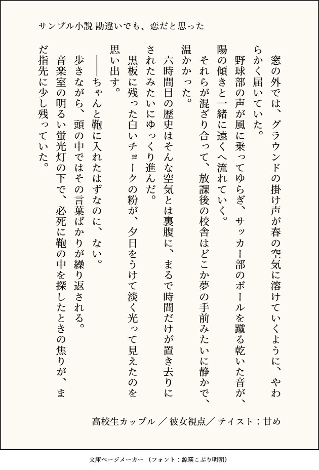 あなたのためのオーダーメイド小説を書きます 心にそっと寄り添う物語を紡ぎます。夢・NL・BL他 イメージ3