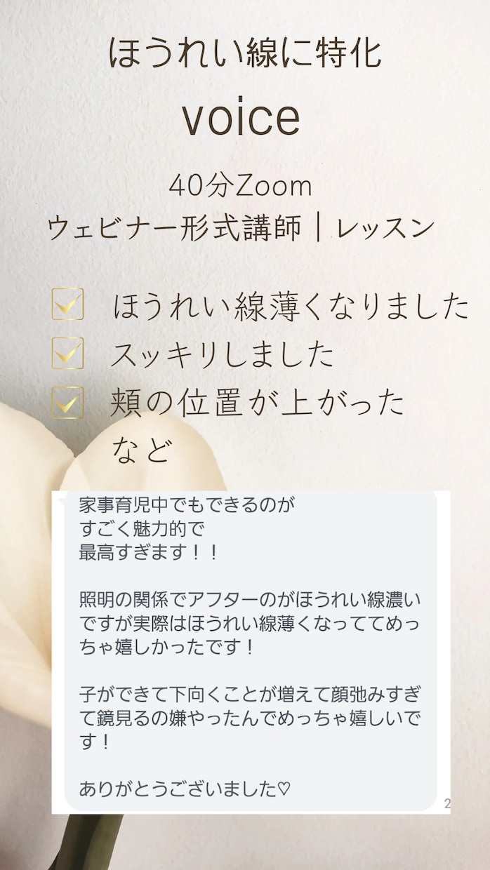 50歳を過ぎてからでもお顔が若返る顔ヨガ教えます 効果がすごいとお声が多数。高級化粧水やエステの効果もあがる！ イメージ6