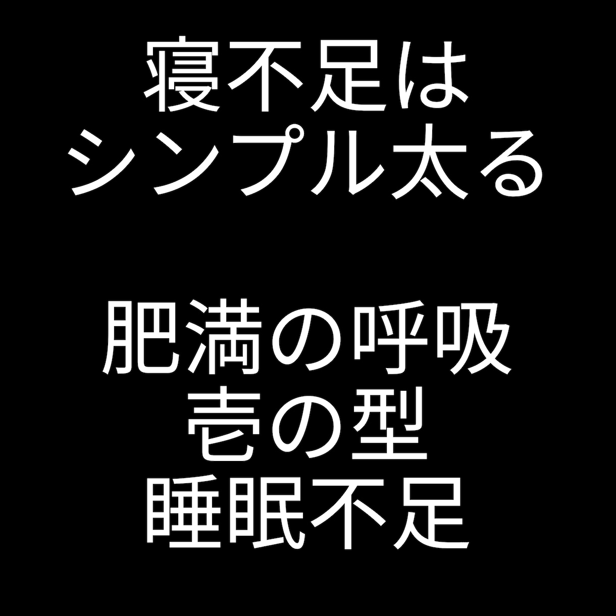 あなたが取り組んでいるダイエット効果を最大化します 半年間で99キロから82キロになれる（-17キロ） イメージ1