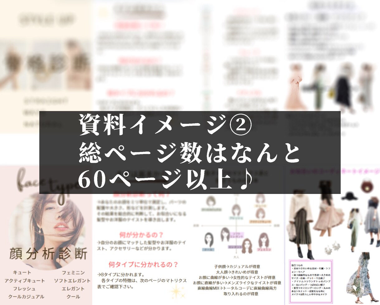 超お得♥️4つのスペシャル総合診断します パーソナルカラー♥️パーソナルデザイン♥️骨格♥️顔診断♥️ イメージ5