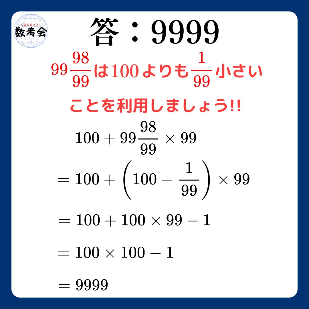 中学受験算数の解説・類題を作成します わからない問題・苦手ジャンルを克服しよう イメージ6
