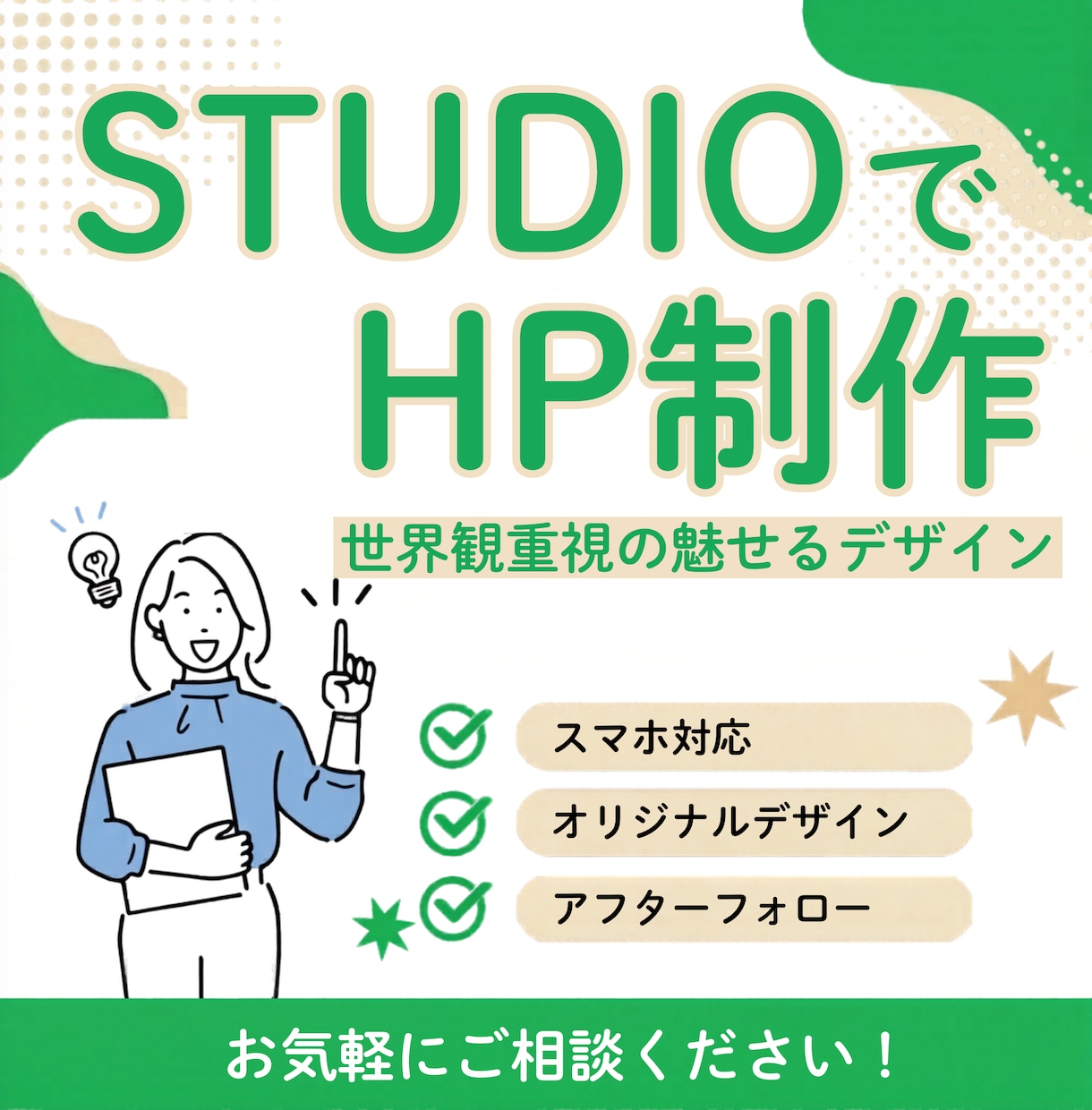 STUDIOで見せるサイト制作します 印象に残る高級感のある表現します イメージ1