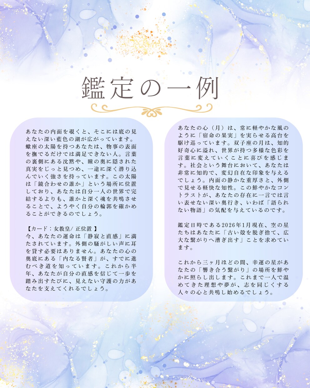 新生活×恋愛×幸福｜白魔術と星詠みで紐解ます 不安な片想いや復縁、深層心理から恋の悩みを静かに溶かします。 イメージ3