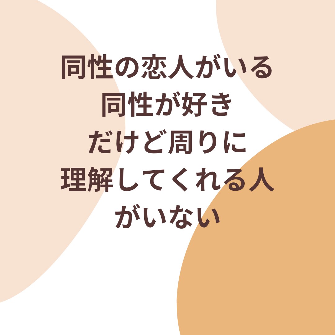 複雑な恋愛お聞きします お話をお聞きしながらタロット等で占い、結果やアドバイスします イメージ4
