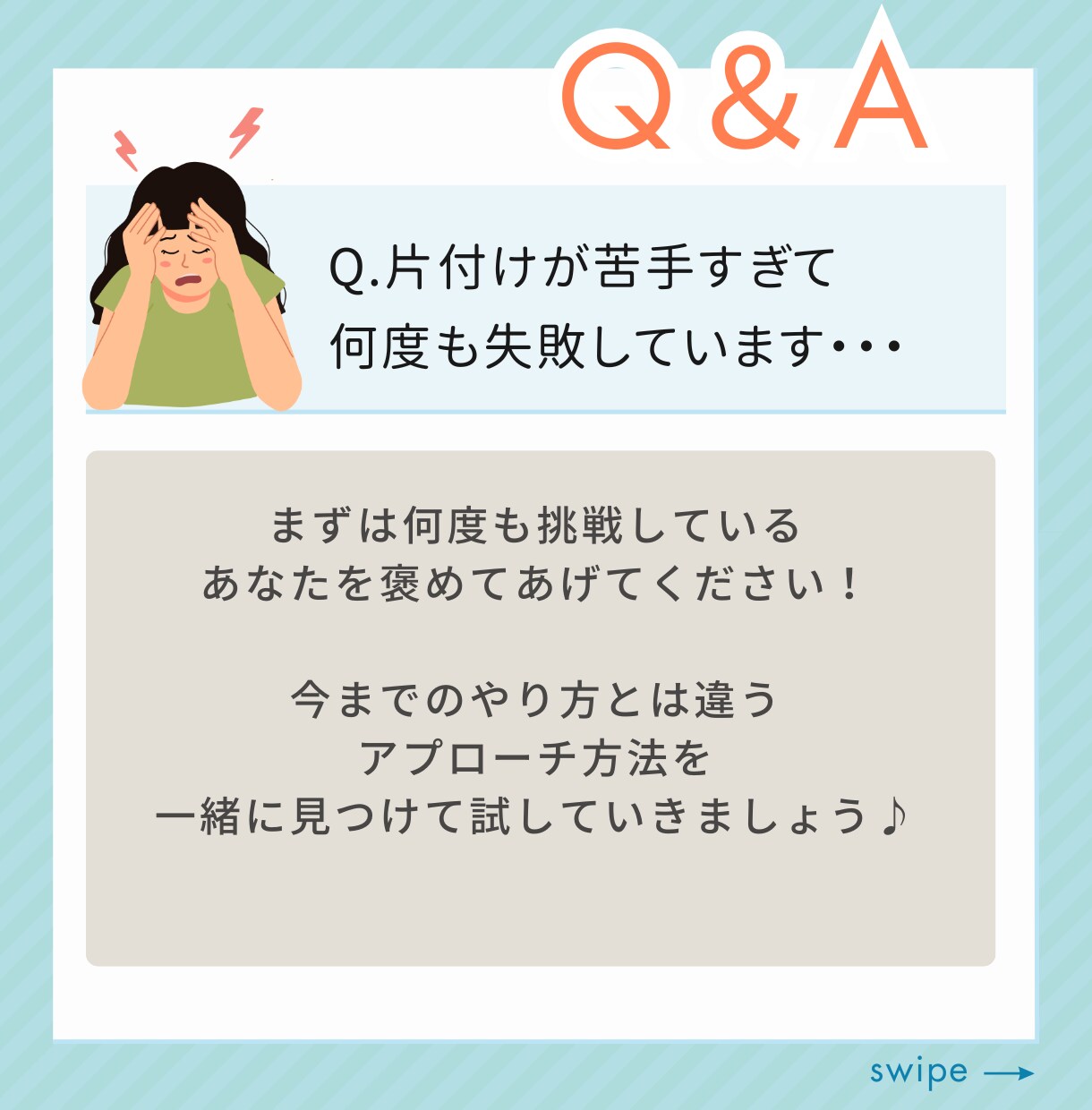 ゆるくはじめる片付けの第一歩を応援します 何からすればいいか分からない、誰かに相談したいというあなたへ イメージ5