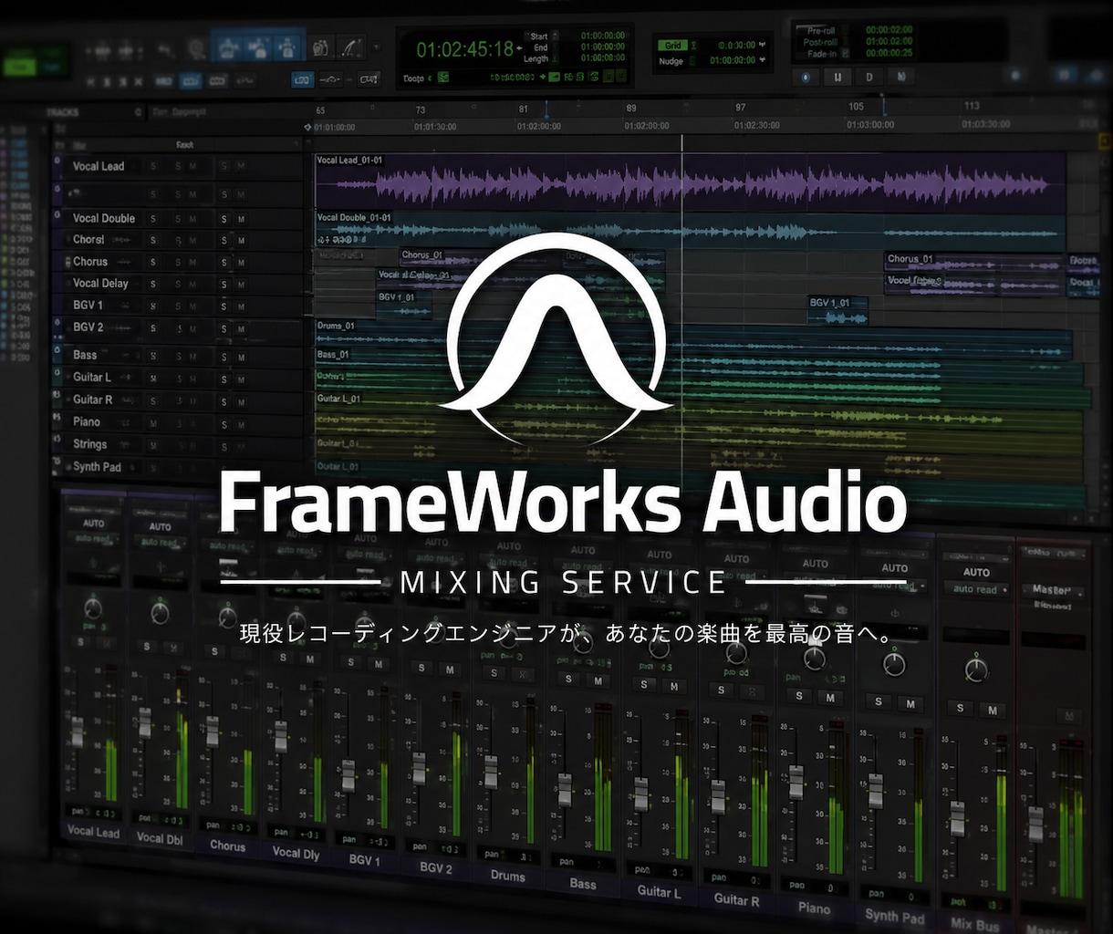 プロ品質で歌ってみたMIXします 現役のレコーディングエンジニアがMIXします イメージ1