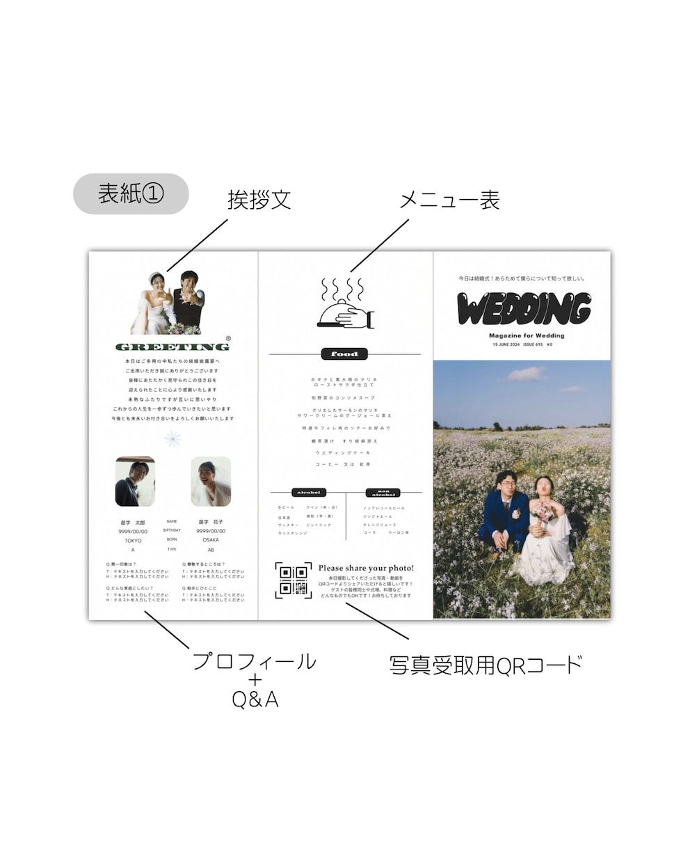雑誌風✿三つ折りプロフィールブック作成できます スマホで簡単！高クオリティな一冊を。【即日お渡し】 イメージ3