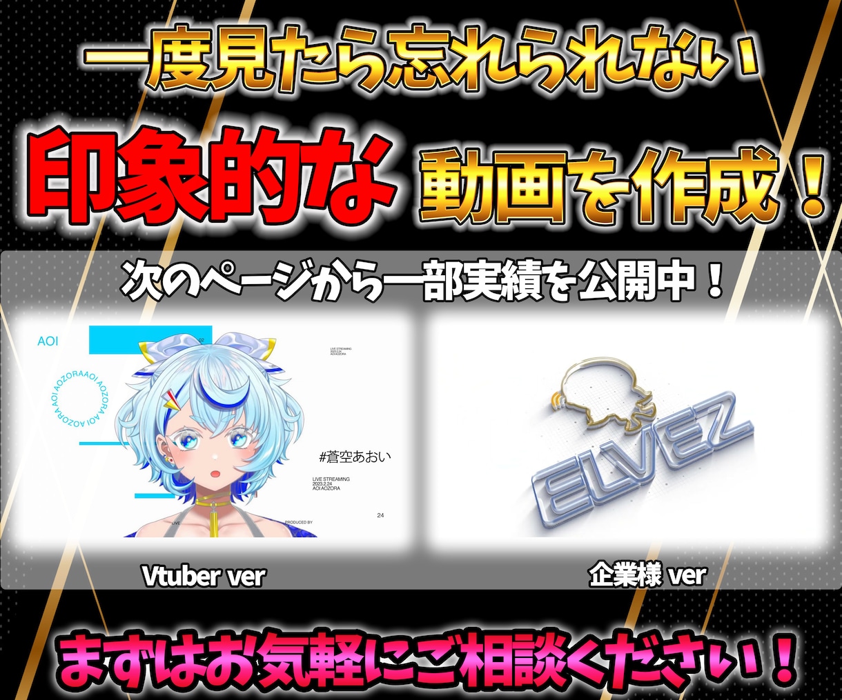 オリジナルのOP・ED映像を制作いたします YouTubeで活動している方向けに高品質な動画を作成！ イメージ2