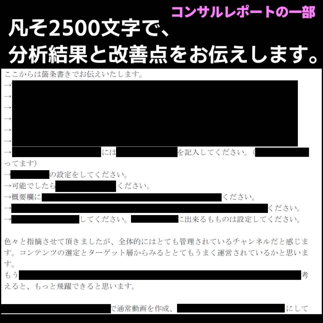 現役YouTuberがチャンネルコンサルします 経験9年以上・受賞歴あり・コンサル多数・急上昇掲載あり イメージ10