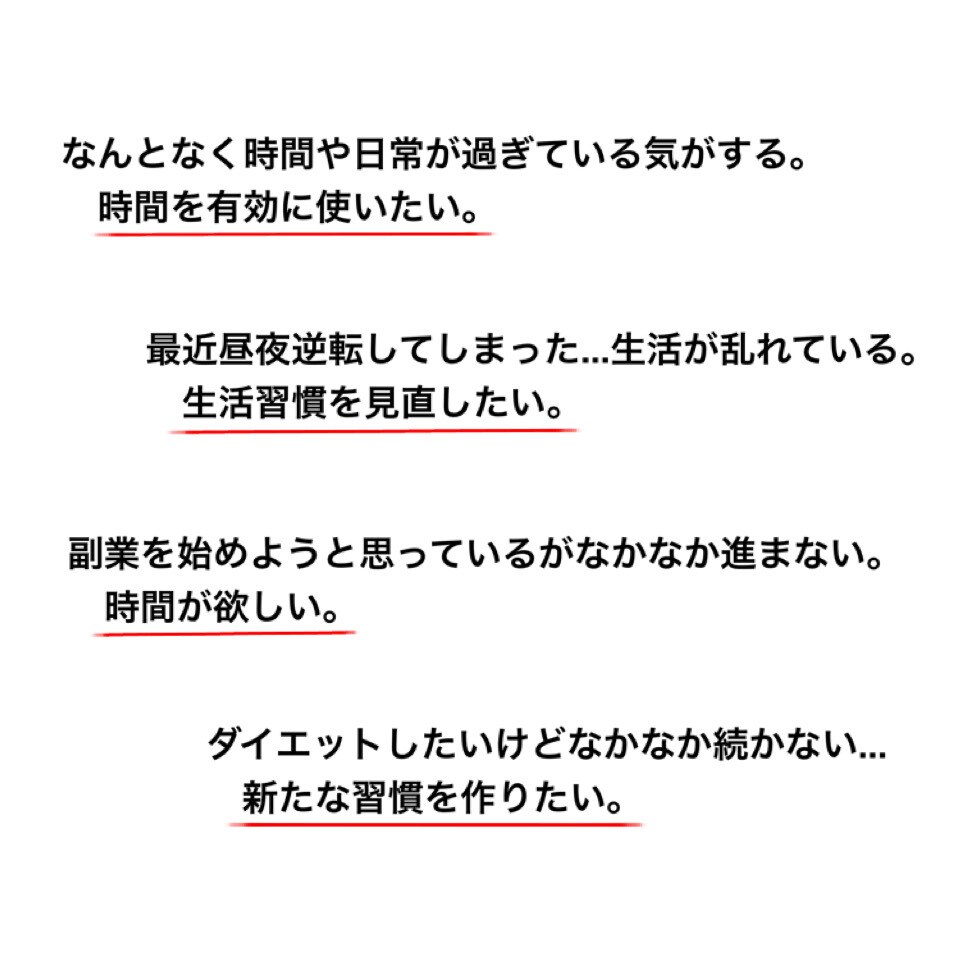 超具体的！時間の使い方から習慣化、目標達成行います ✨プレミアムプラン✨　1ヶ月間いつでもサポートします イメージ2