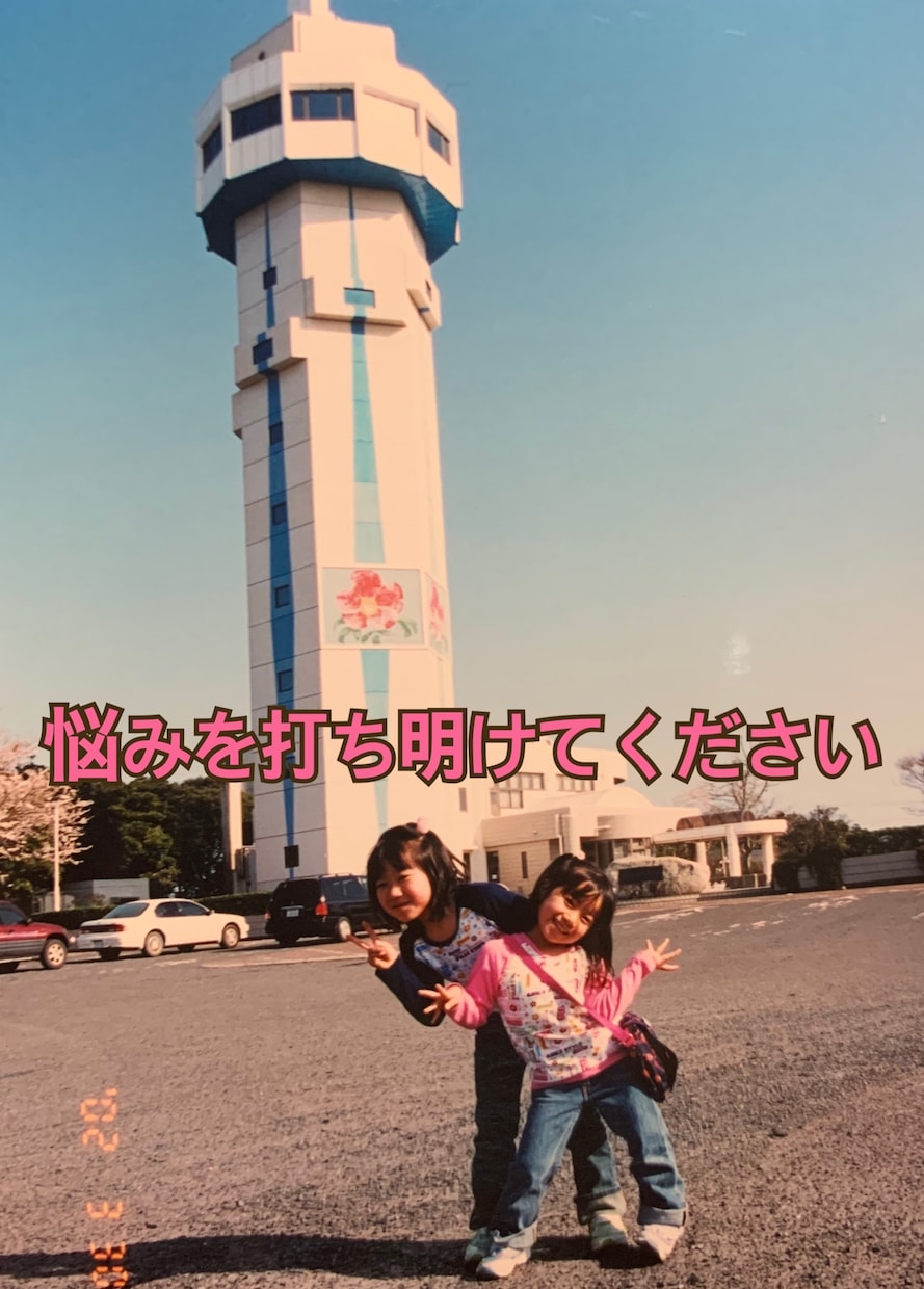 メッセージで悩み、愚痴あらゆるお話お聞きします スピードの速さに評価を頂いています イメージ2