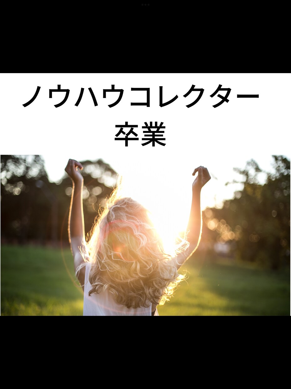 スマホで手軽に副収入！最短即日㊙️副業教えます 副業で月収5000円も稼げてないあなたへ。今日から変われる。 イメージ4