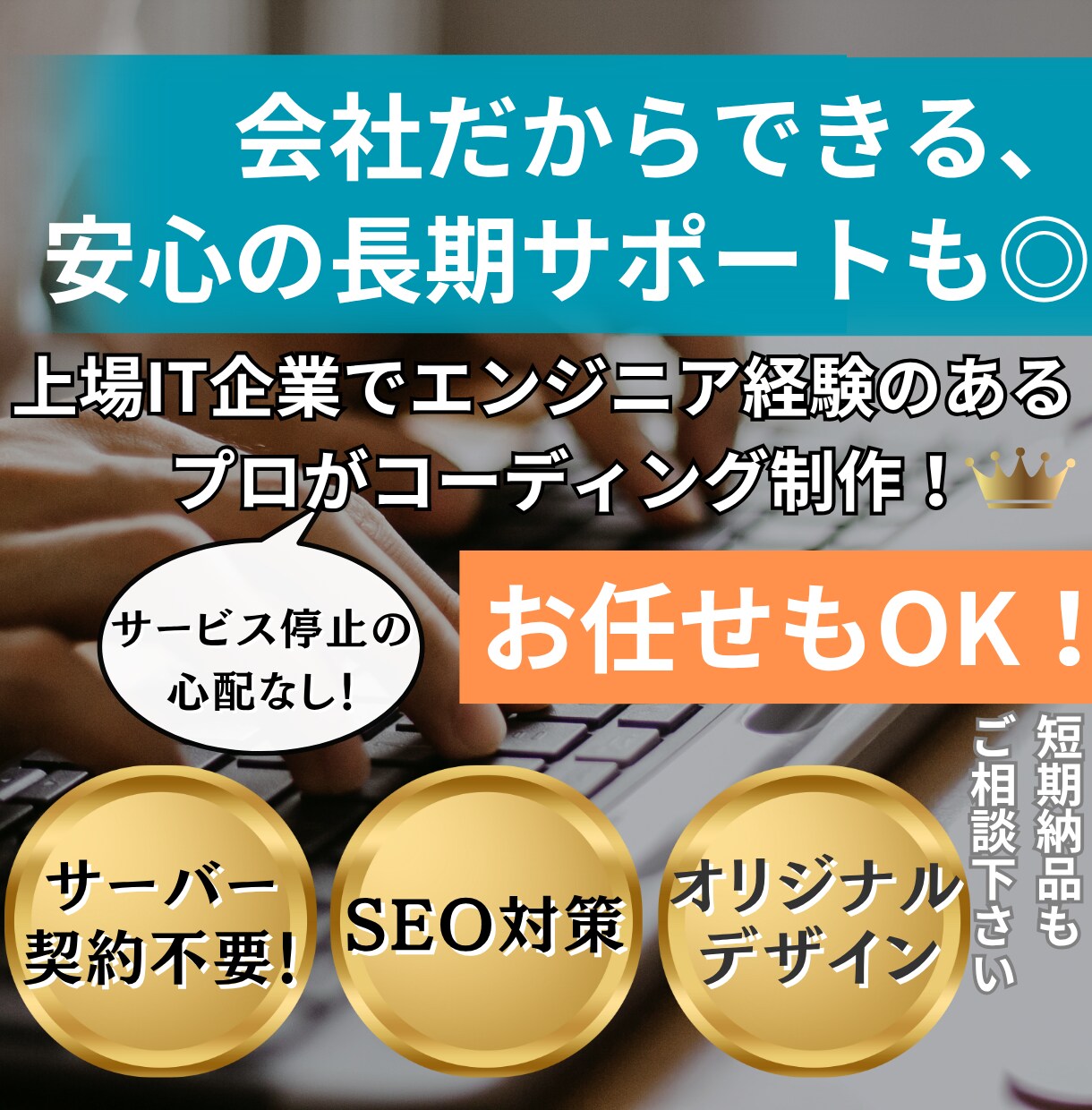 2ページ！オリジナルデザインのHP制作をします 起業する方、中小企業様向け！格安で運用までサポート可！ イメージ1